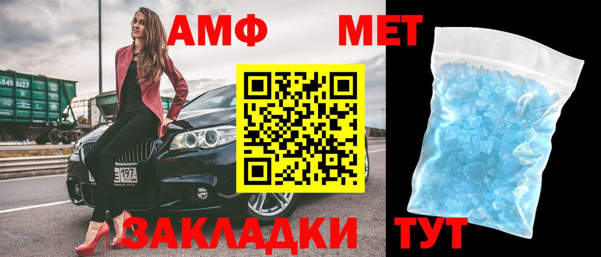 Амфетамин  Amphetamine Premium  Вход с VPN  Морозовск 