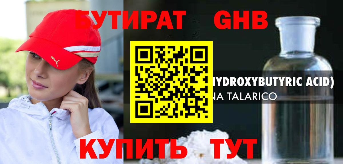 Морозовск  Бутират  Вход с VPN  Бутират BDO 33% 