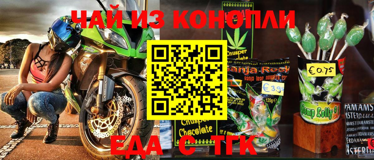 Cannafood конопля Морозовск