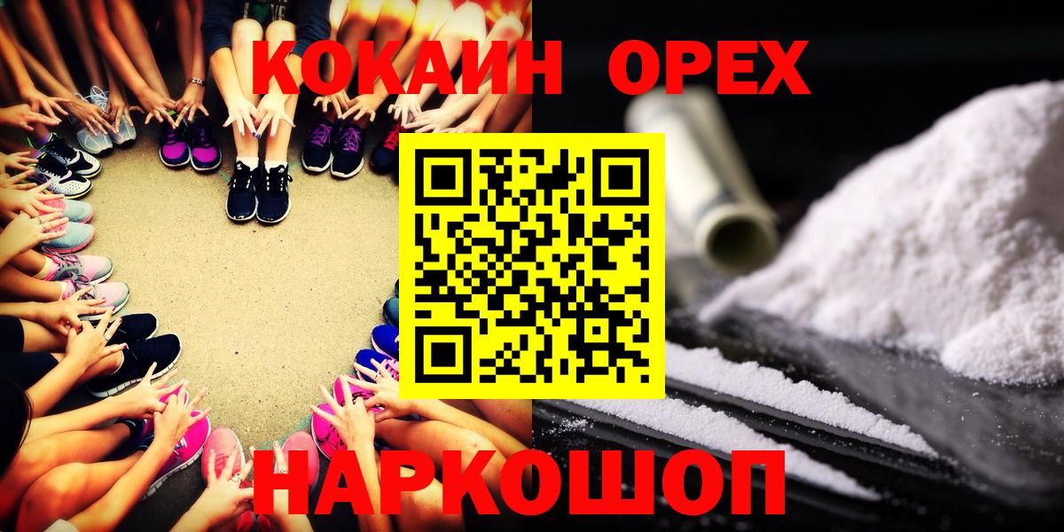 Морозовск  КОКАИН 99%  Вход с VPN  КОКАИН Боливия 