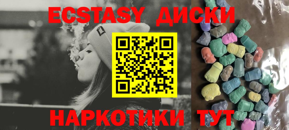 ЭКСТАЗИ таблы  Ecstasy диски  Морозовск  площадка телеграм  Вход с VPN  ЭКСТАЗИ  блэк спрут ONION 