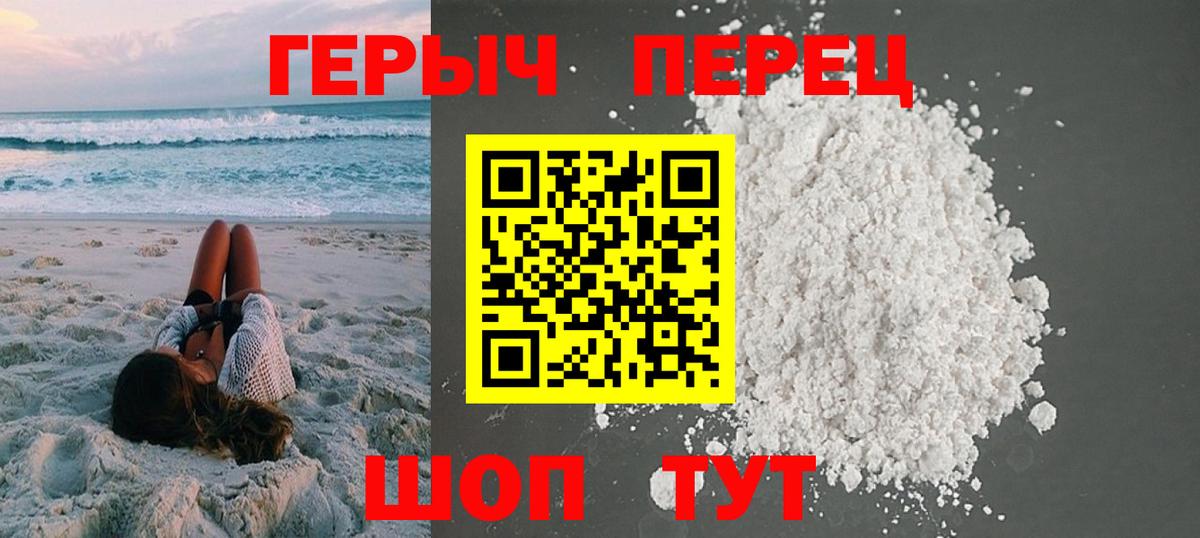 ГЕРОИН  Героин герыч  Вход с VPN  Морозовск 