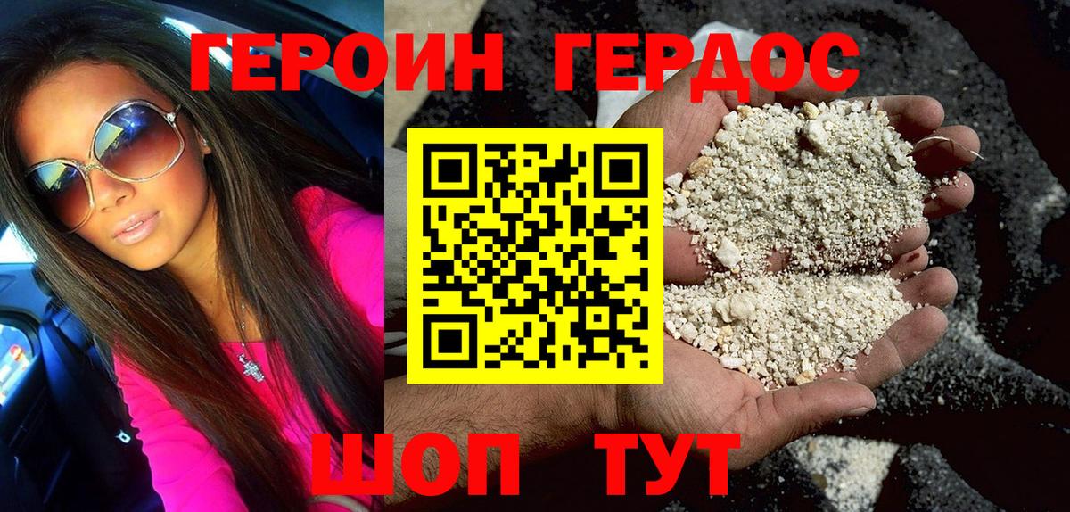 Героин афганец Морозовск