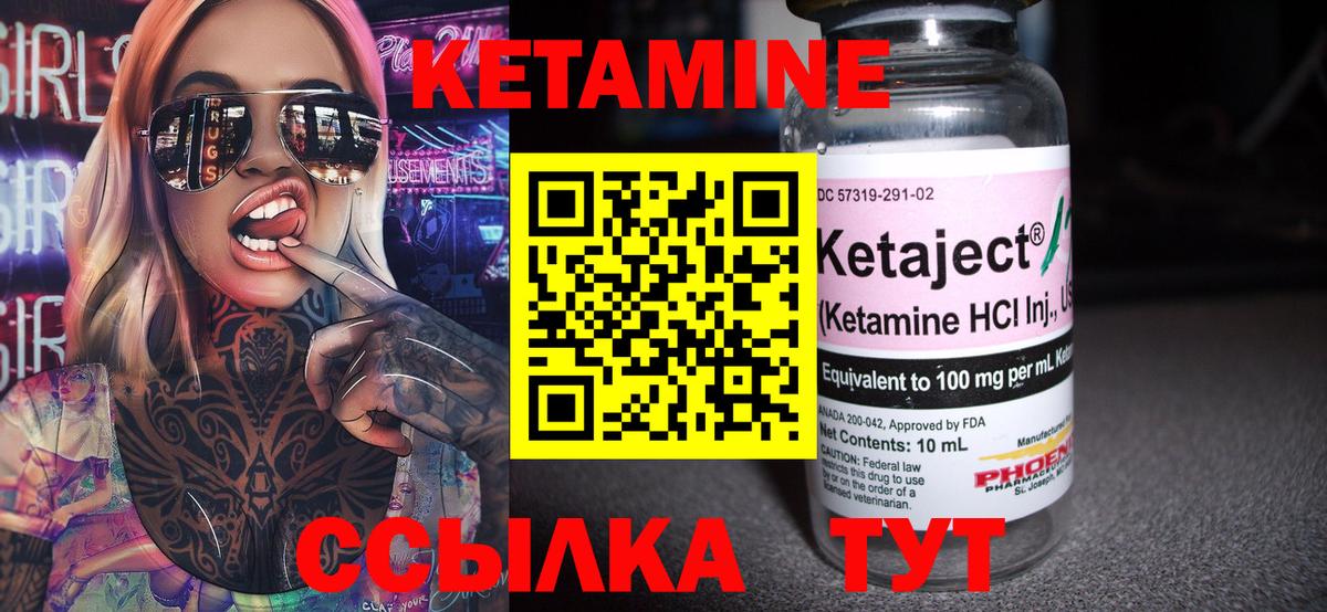 Кетамин ketamine  Вход с VPN  Морозовск  hydra ТОР  Кетамин ketamine 