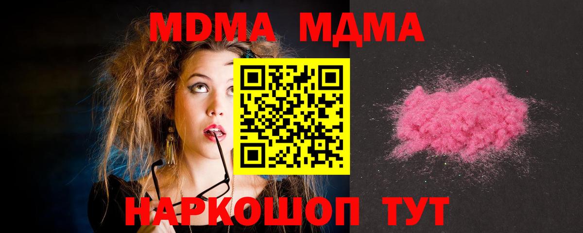МДМА молли Морозовск