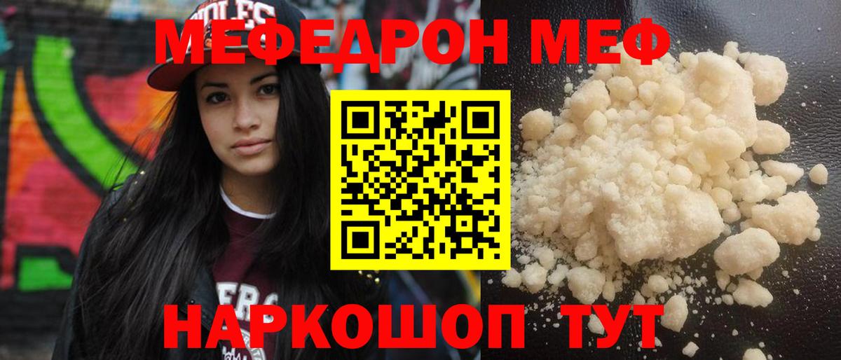 Мефедрон Морозовск