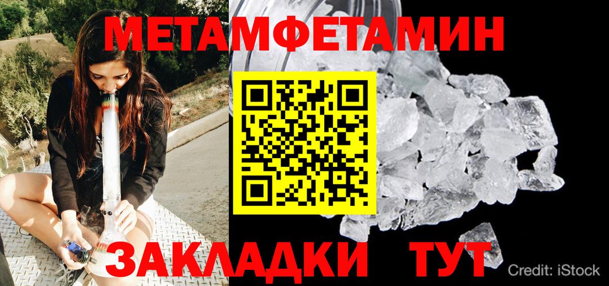 МЕТАМФЕТАМИН витя Морозовск