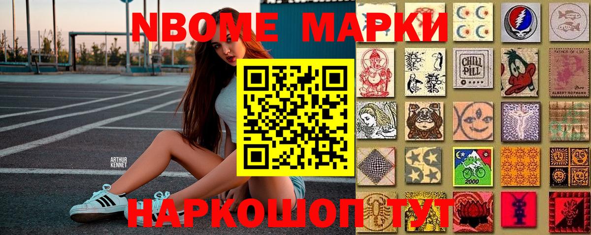Наркотические марки 1,5мг Морозовск