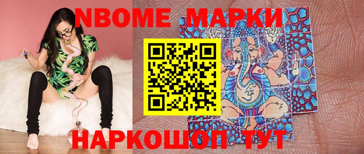 Морозовск  Марки N-bome 1500мкг  Марки N-bome  Вход с VPN 