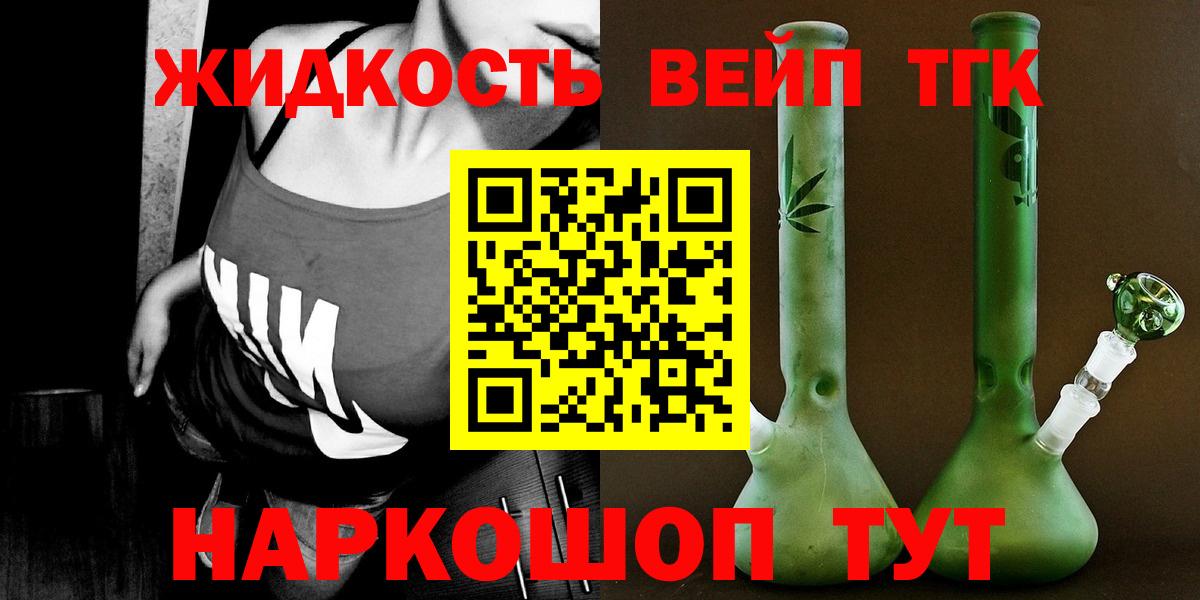 Дистиллят ТГК Wax  Вход с VPN  Дистиллят ТГК вейп с тгк  Морозовск 